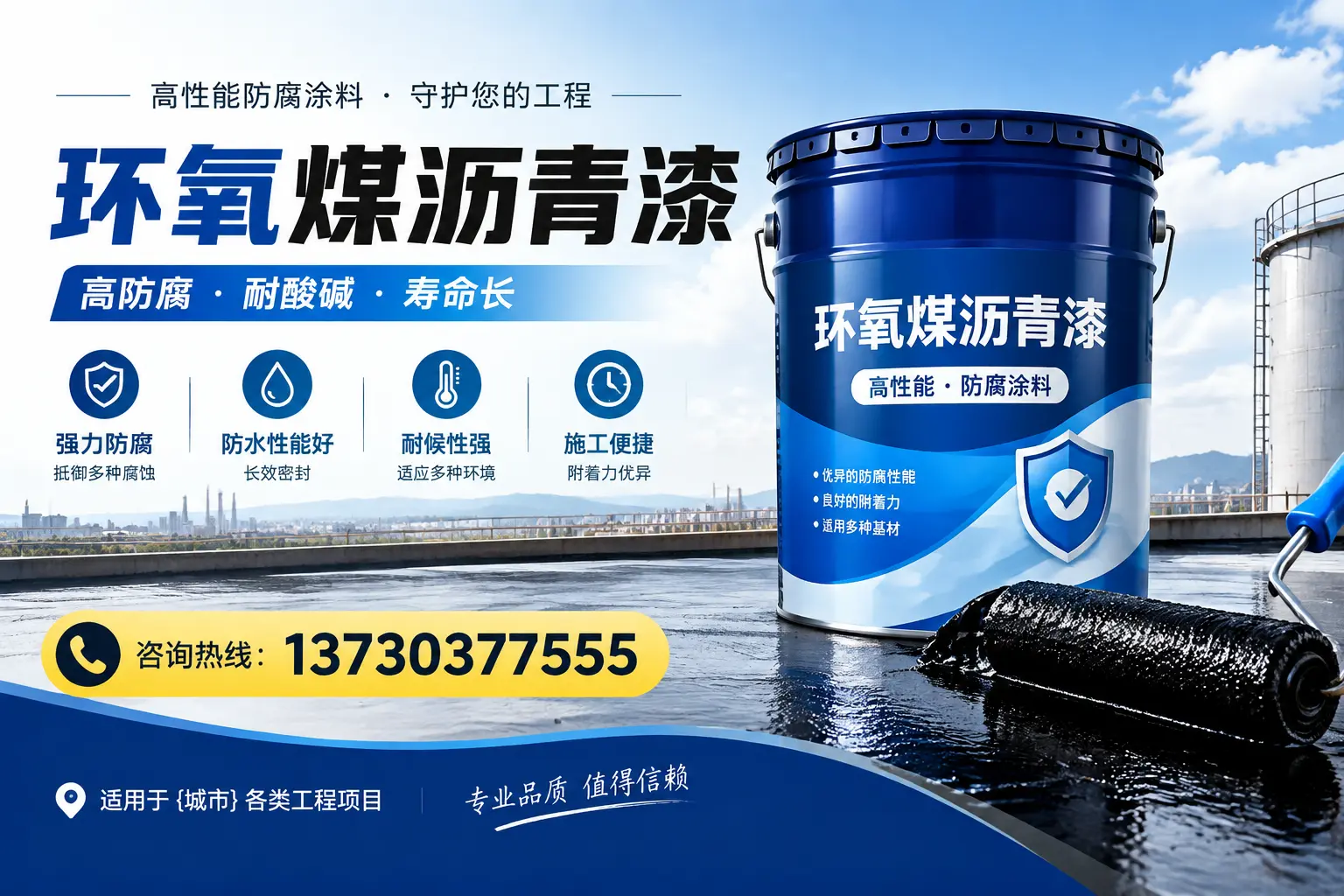 在盐湖使用环氧煤沥青漆的常见误区解析