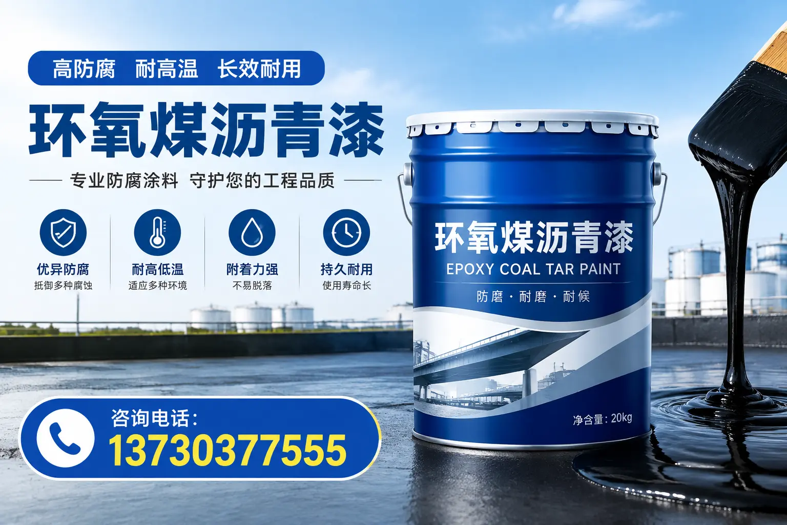 在盐湖使用环氧煤沥青漆的常见误区解析