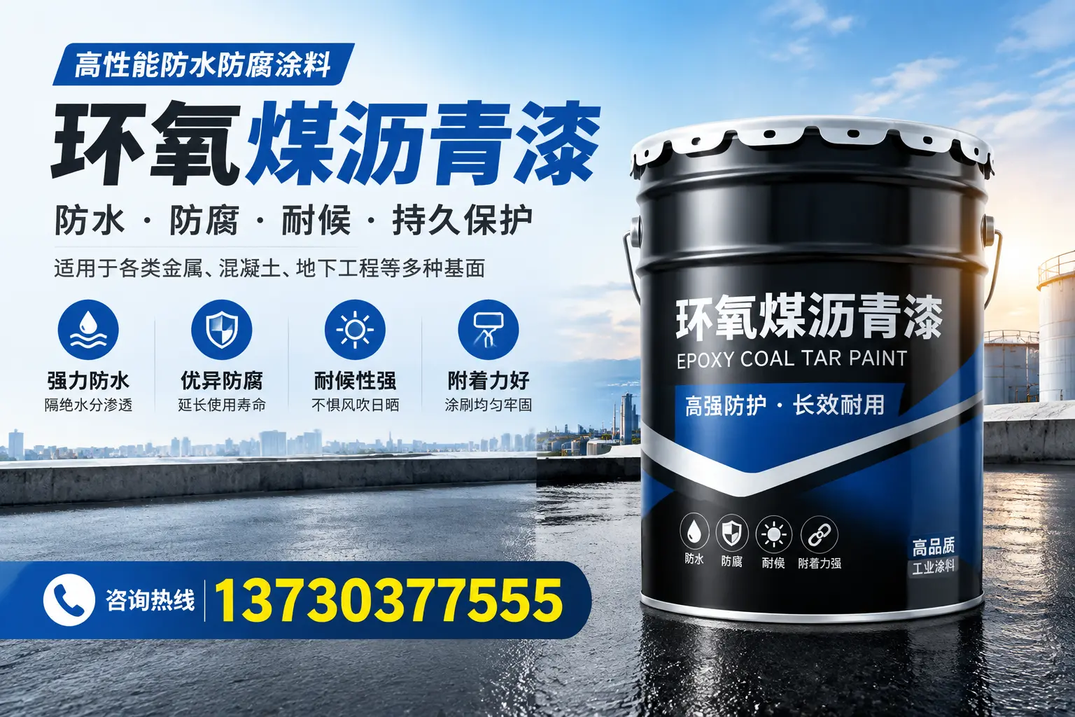 如何判断环氧煤沥青漆的质量?盐湖消费者指南